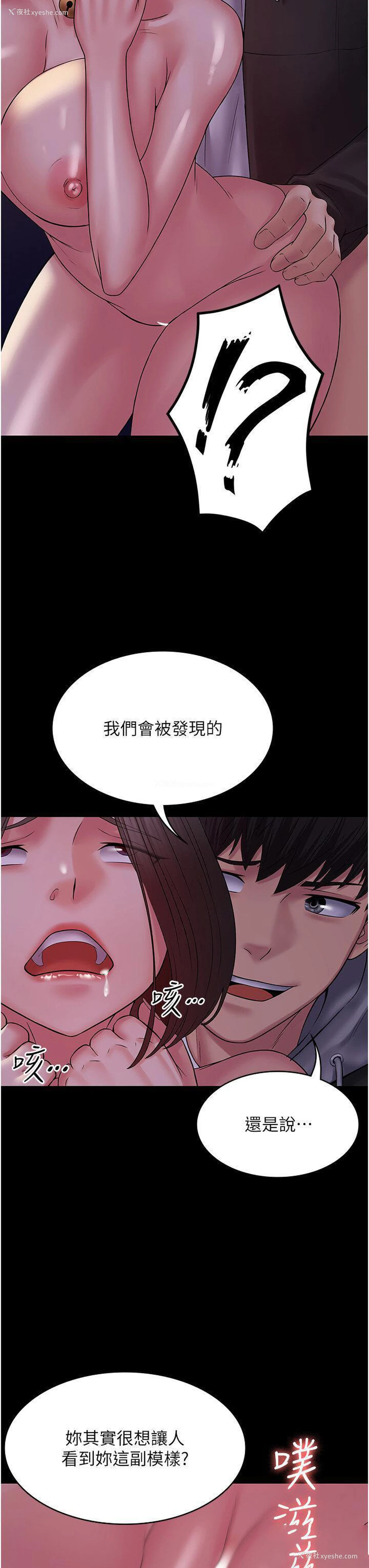 7P - PUA完全攻略 - 韩国漫画