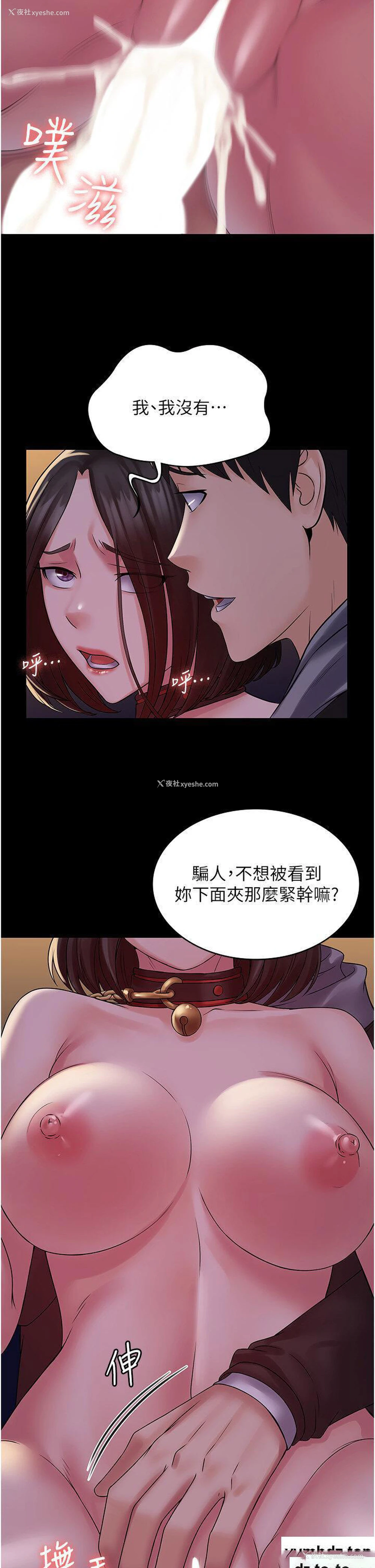 8P - PUA完全攻略 - 韩国漫画