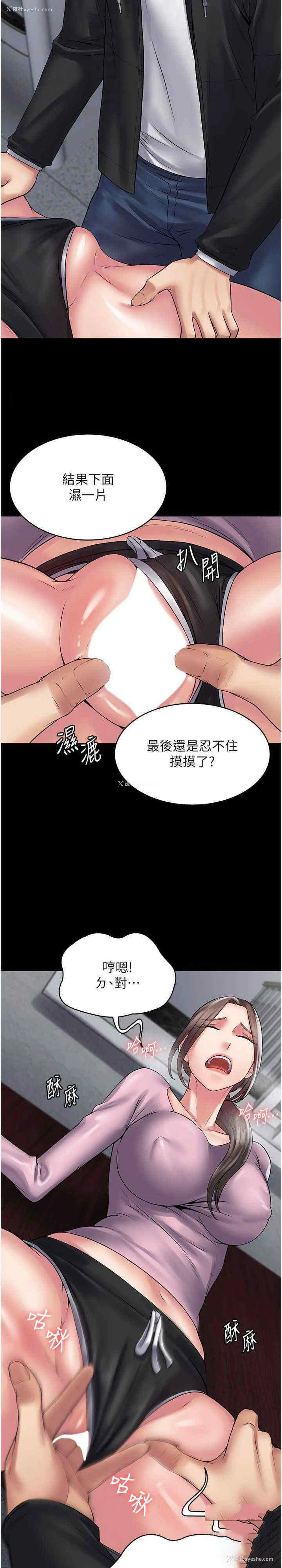 10P - PUA完全攻略 - 韩国漫画