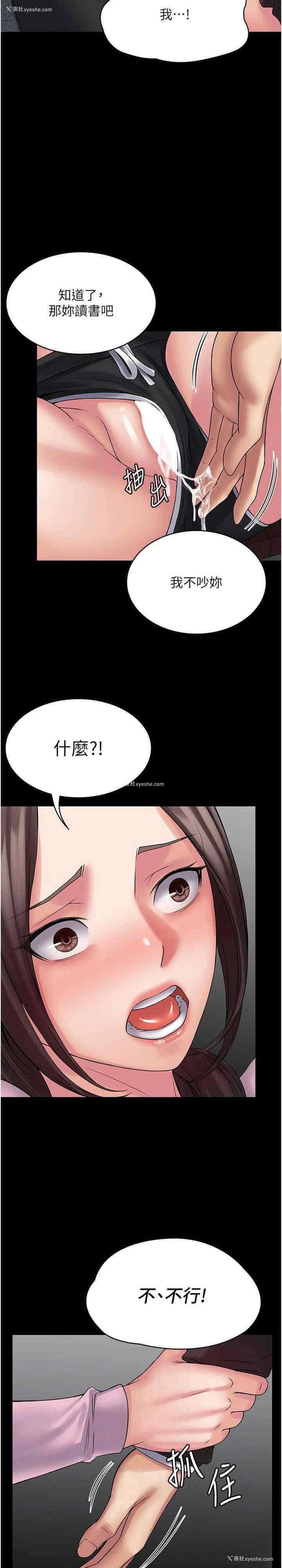 11P - PUA完全攻略 - 韩国漫画