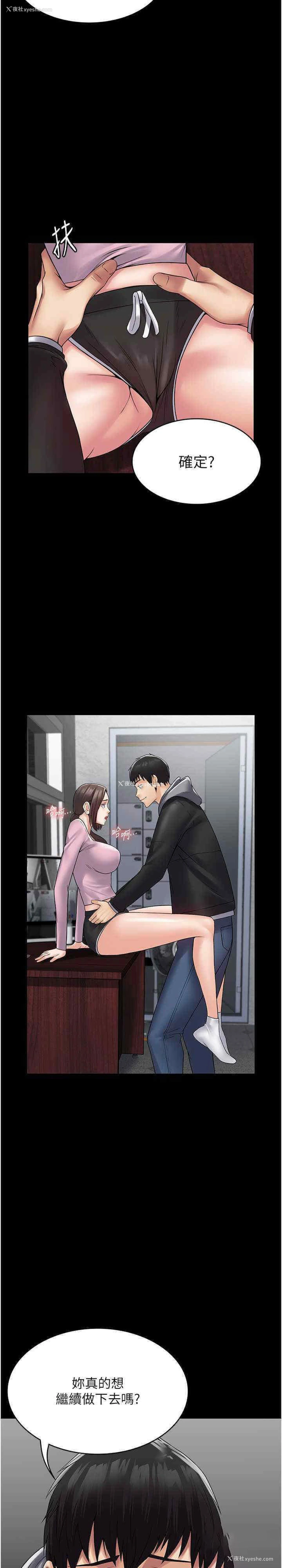 13P - PUA完全攻略 - 韩国漫画