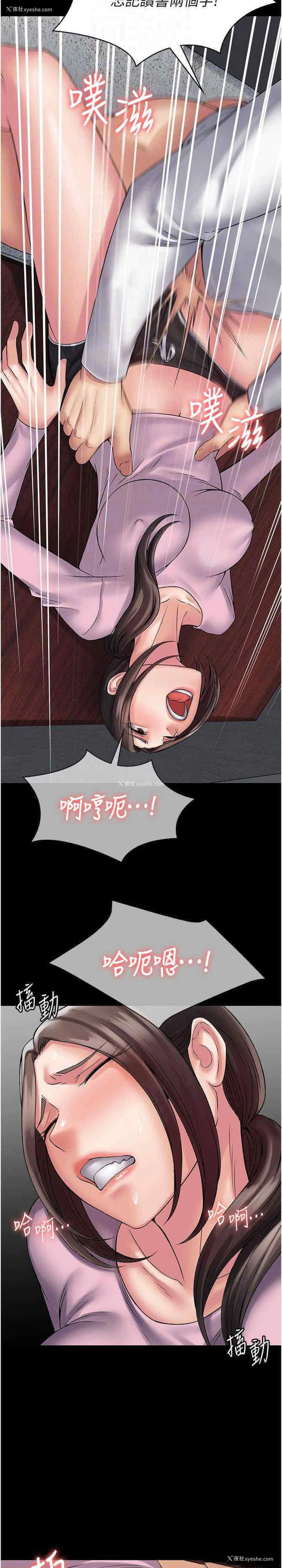 17P - PUA完全攻略 - 韩国漫画