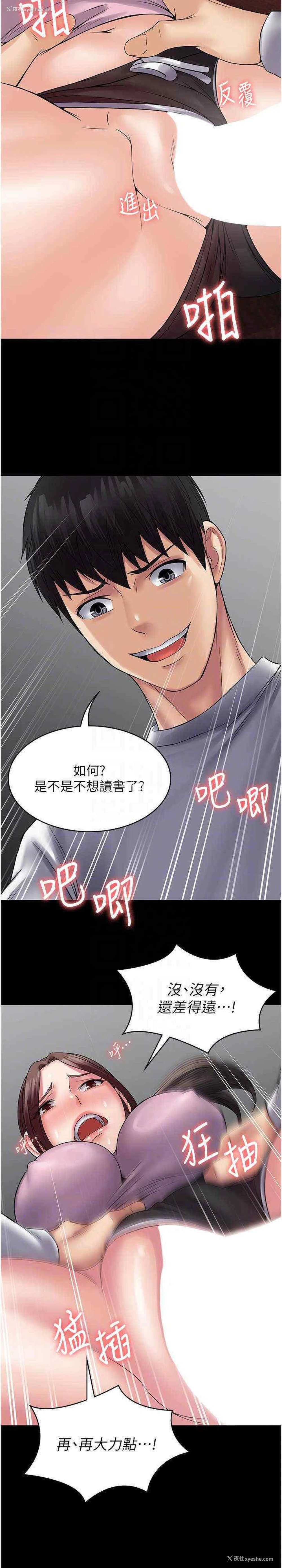 18P - PUA完全攻略 - 韩国漫画