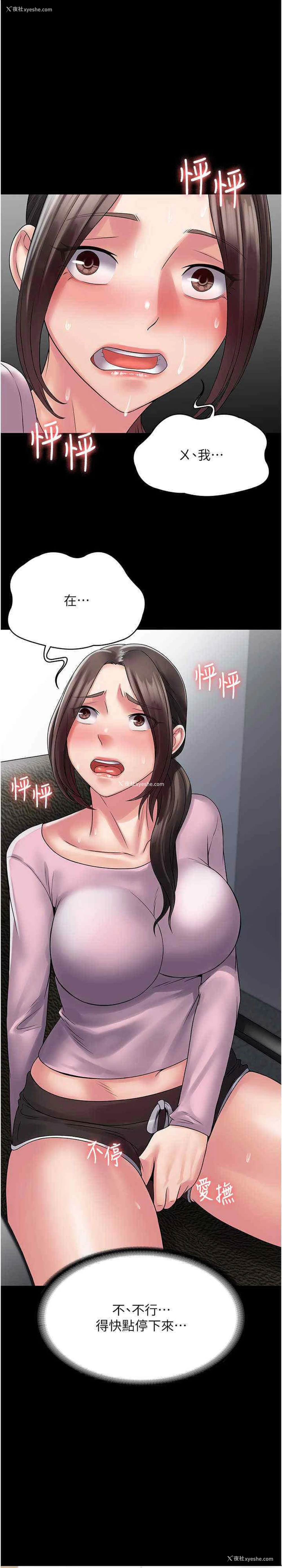 1P - PUA完全攻略 - 韩国漫画