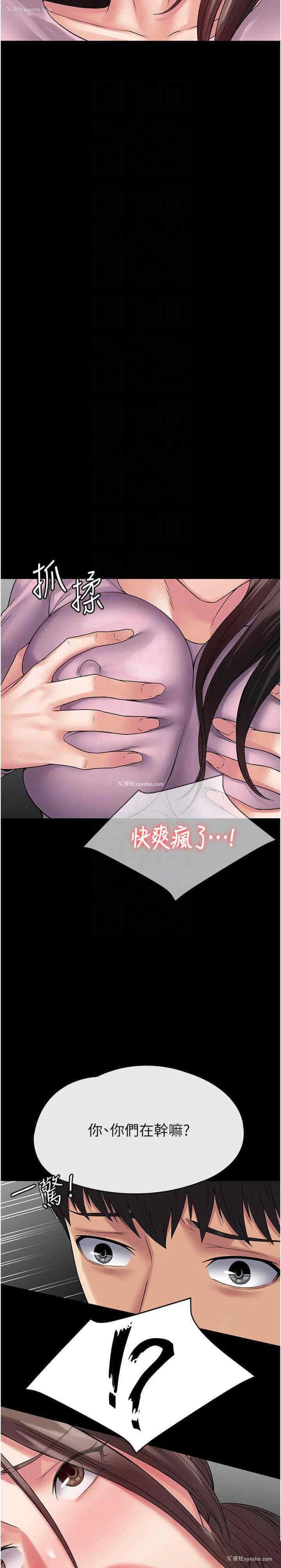 22P - PUA完全攻略 - 韩国漫画