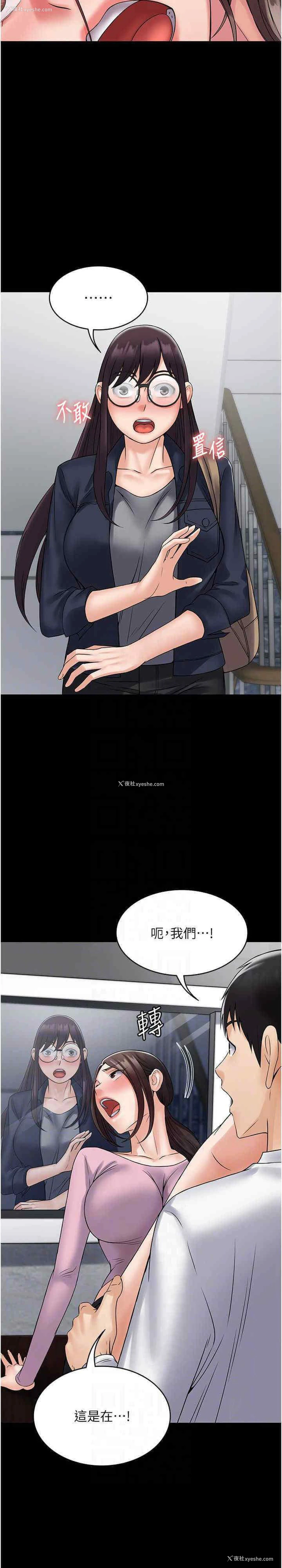23P - PUA完全攻略 - 韩国漫画