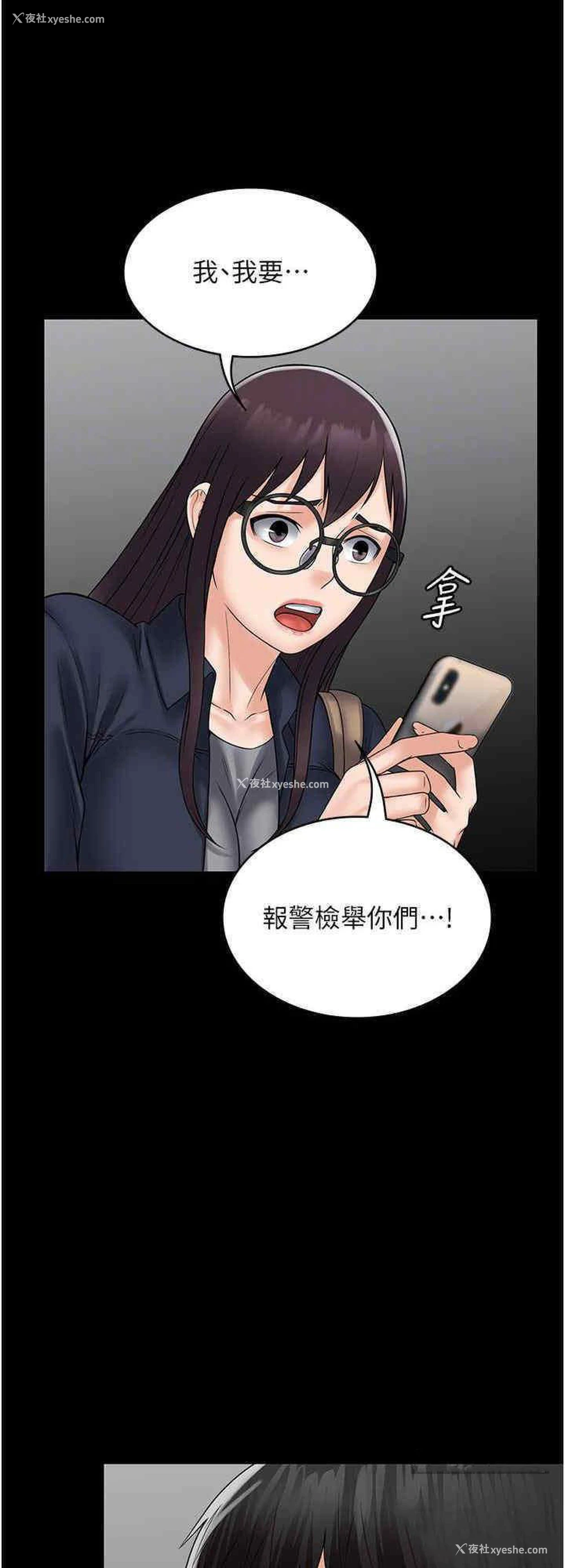 24P - PUA完全攻略 - 韩国漫画