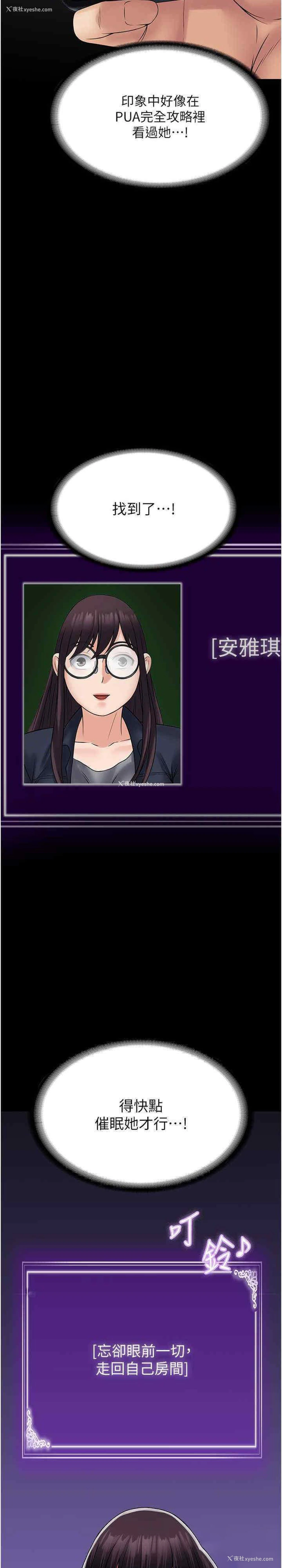 26P - PUA完全攻略 - 韩国漫画