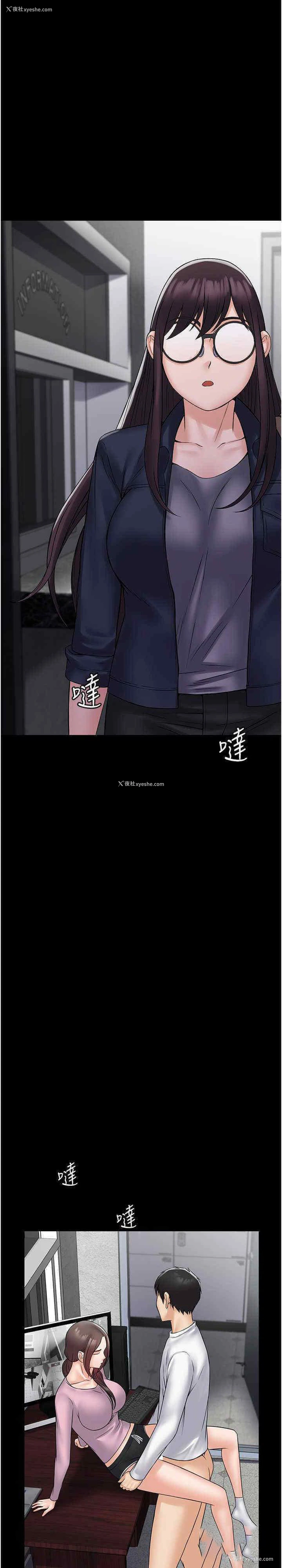 28P - PUA完全攻略 - 韩国漫画