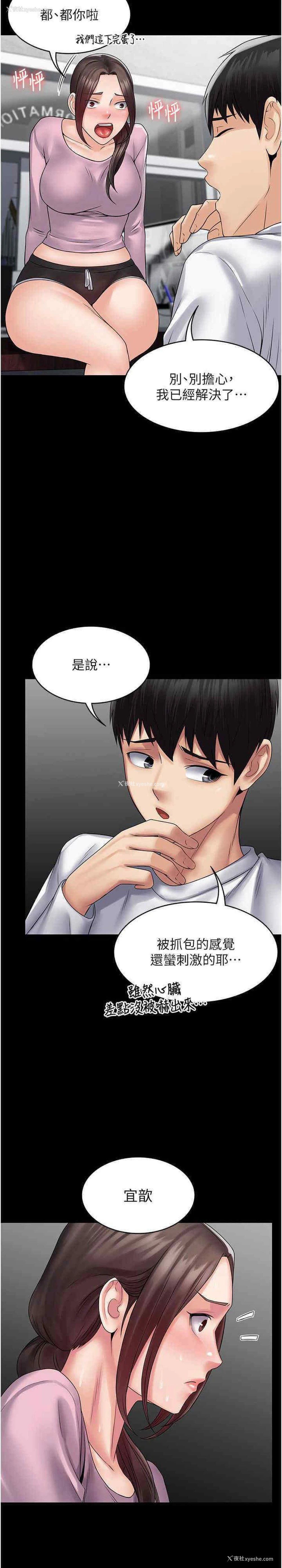 30P - PUA完全攻略 - 韩国漫画