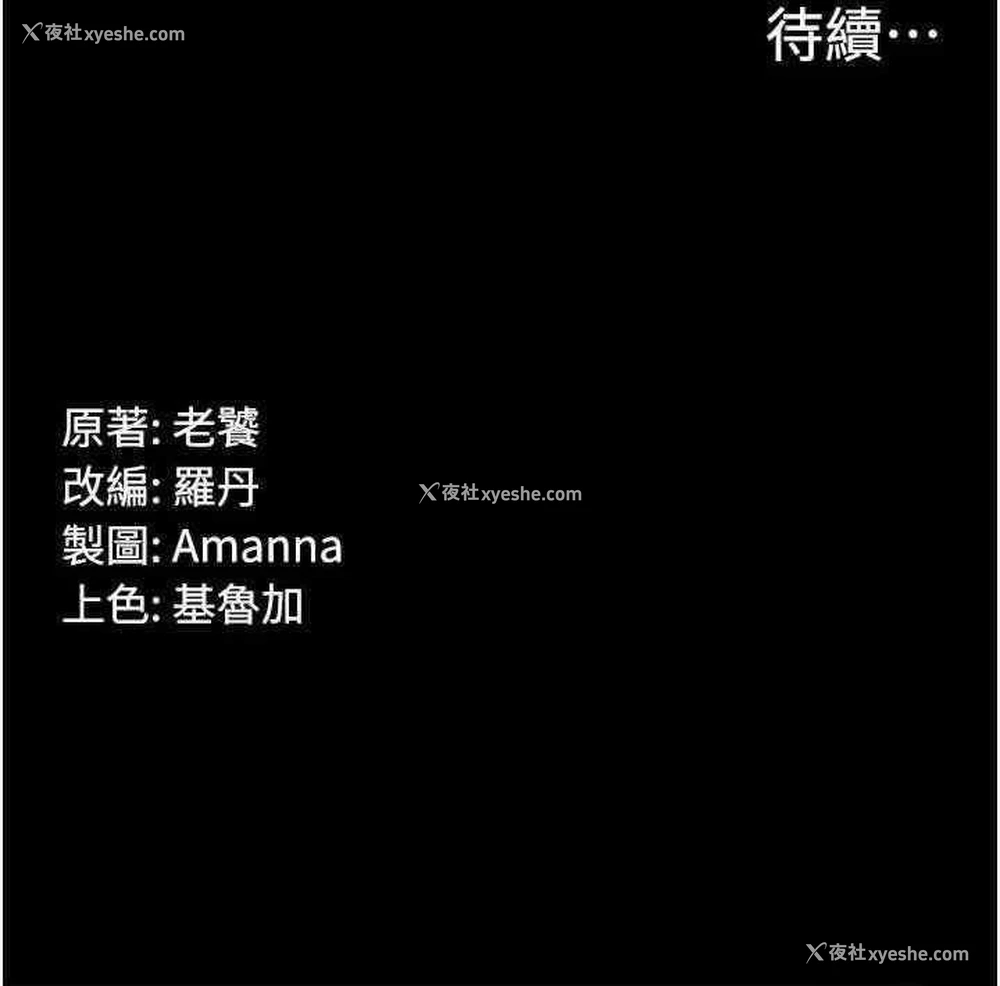 32P - PUA完全攻略 - 韩国漫画