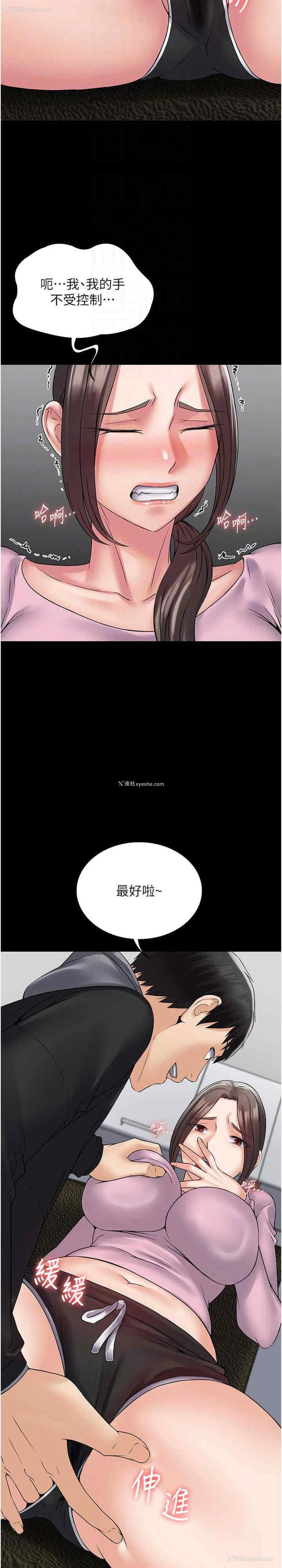 4P - PUA完全攻略 - 韩国漫画