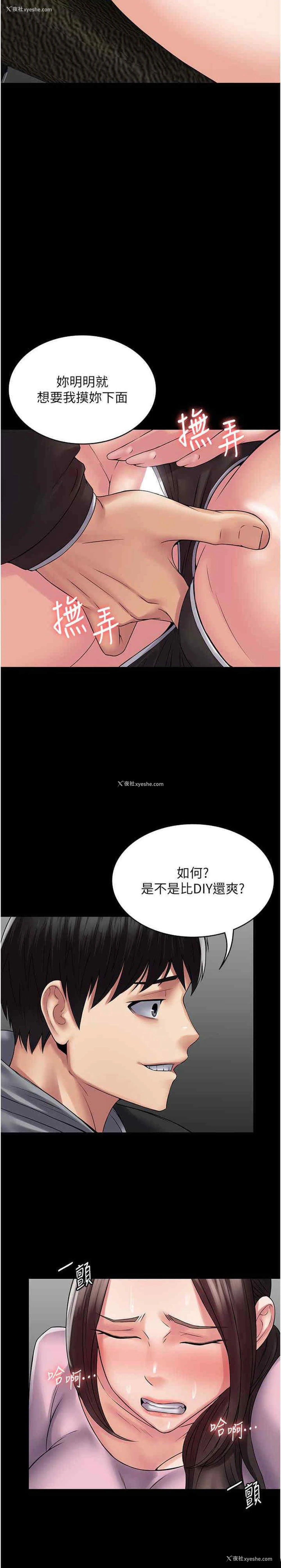 5P - PUA完全攻略 - 韩国漫画