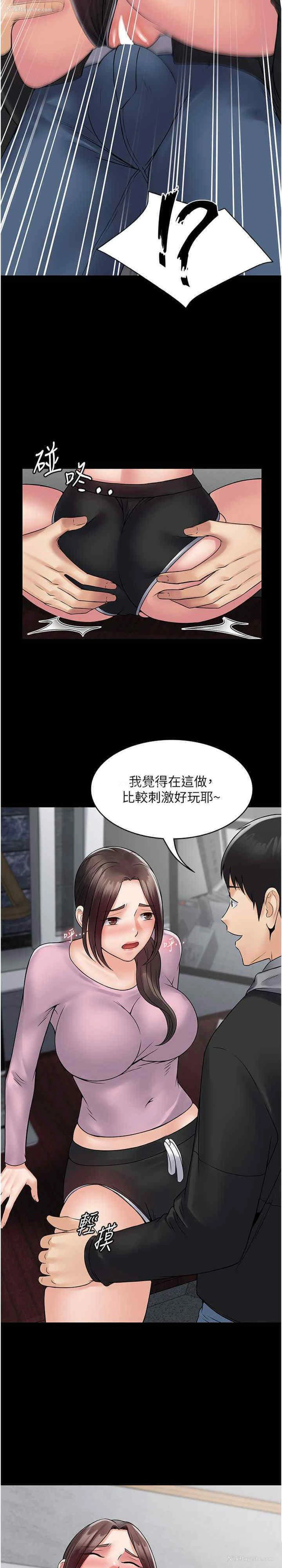 7P - PUA完全攻略 - 韩国漫画