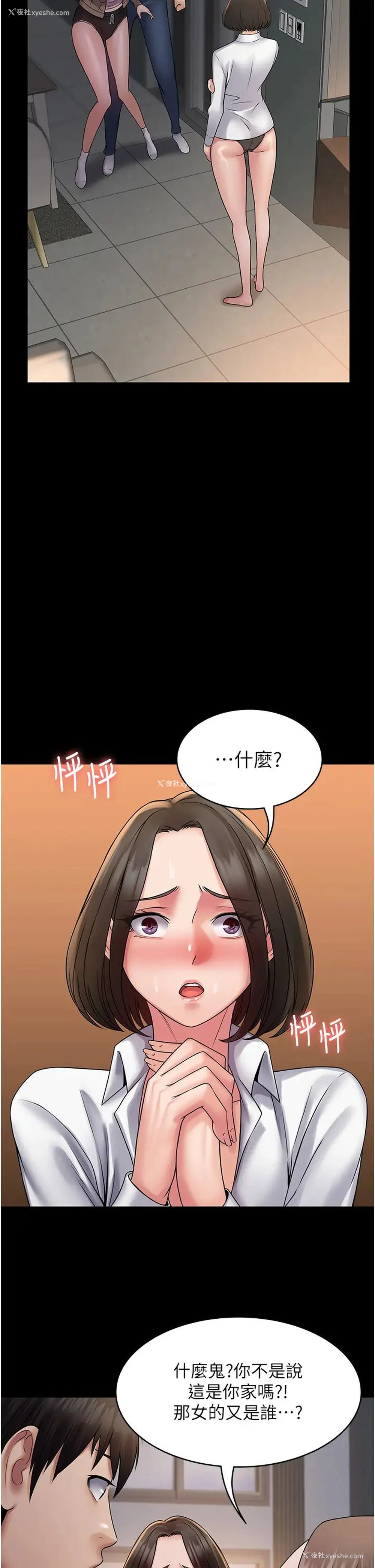 11P - PUA完全攻略 - 韩国漫画