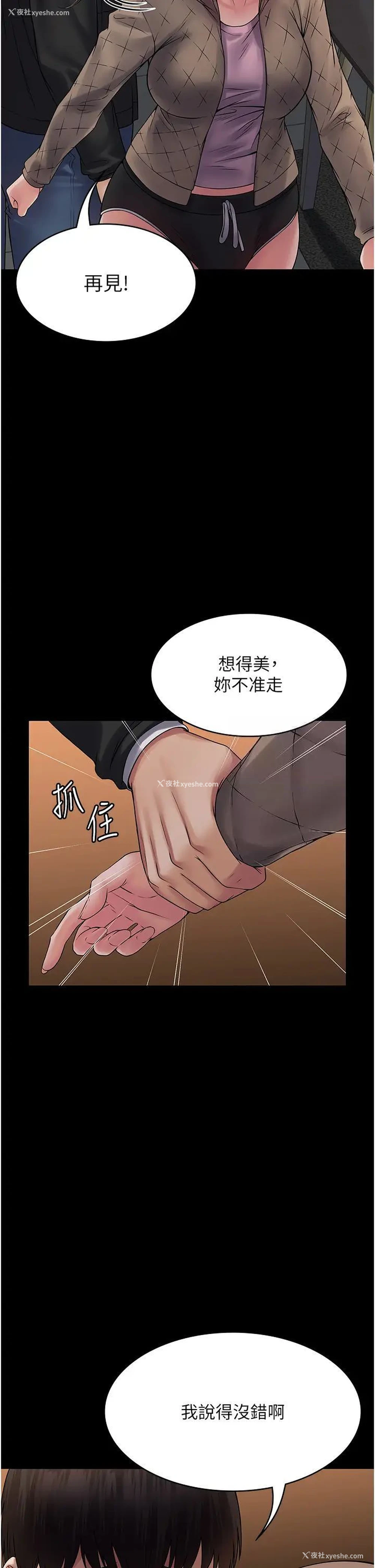 13P - PUA完全攻略 - 韩国漫画