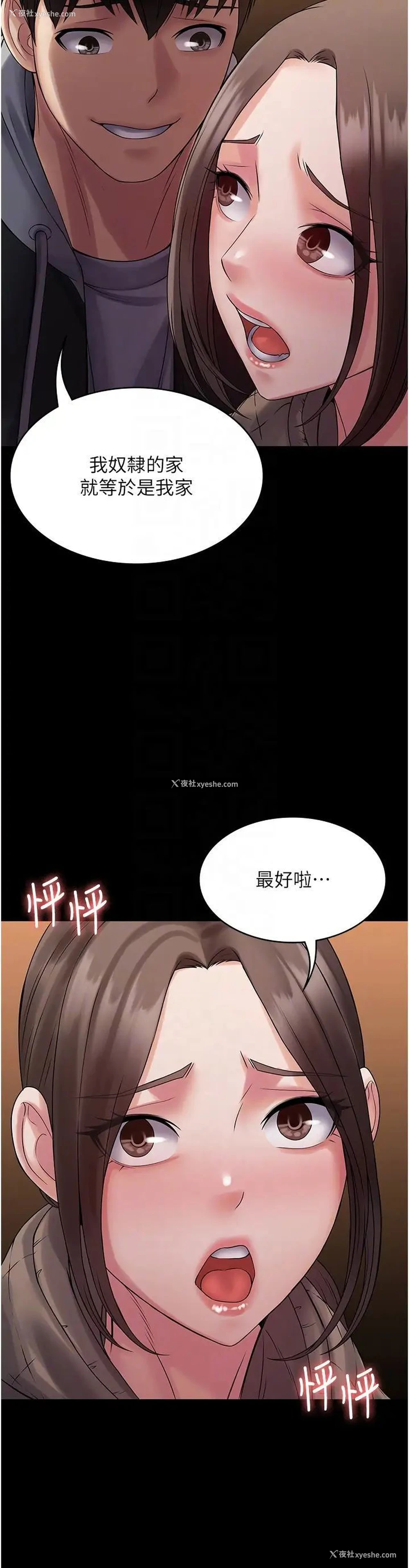 14P - PUA完全攻略 - 韩国漫画
