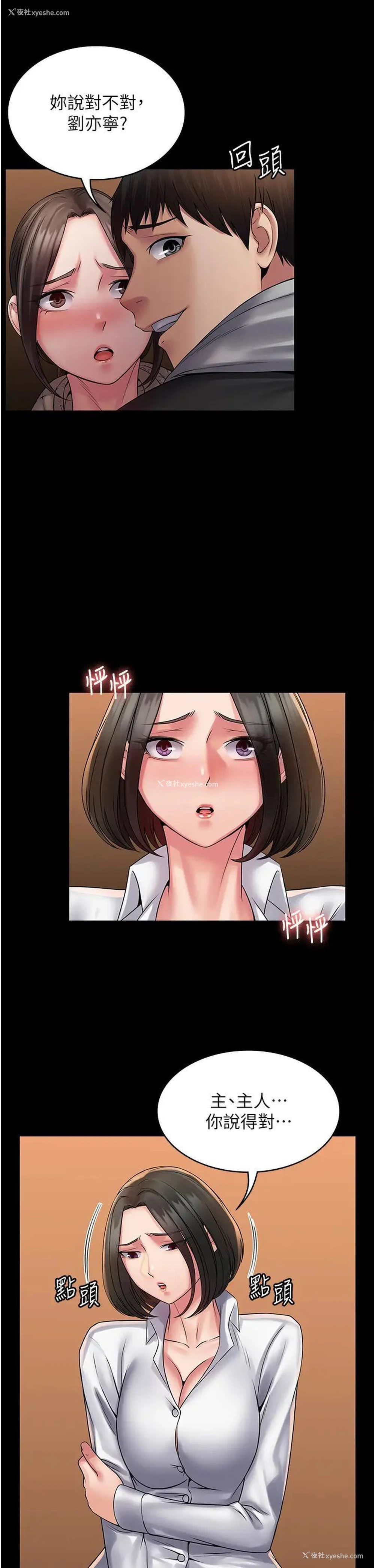 15P - PUA完全攻略 - 韩国漫画