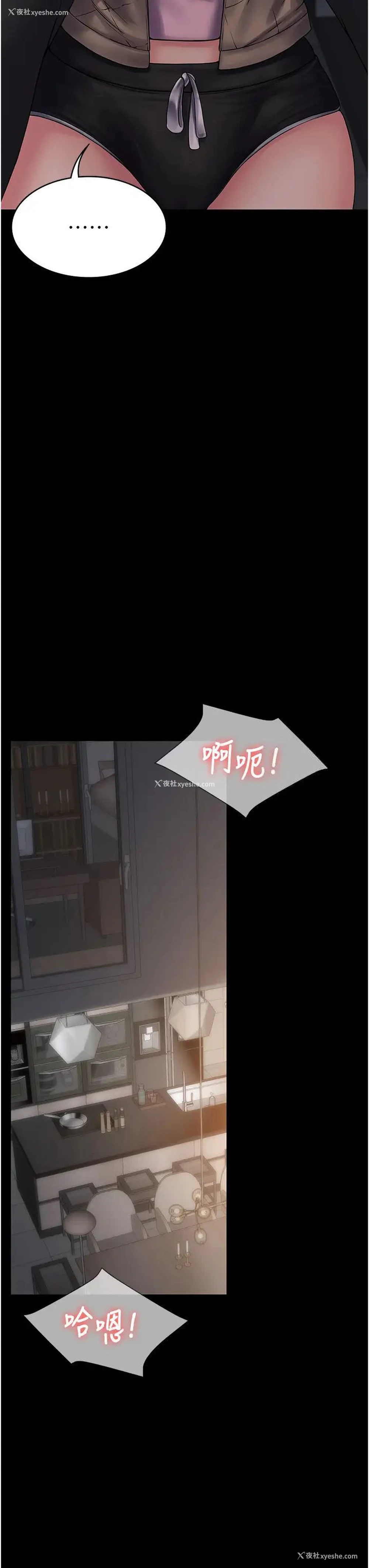 17P - PUA完全攻略 - 韩国漫画