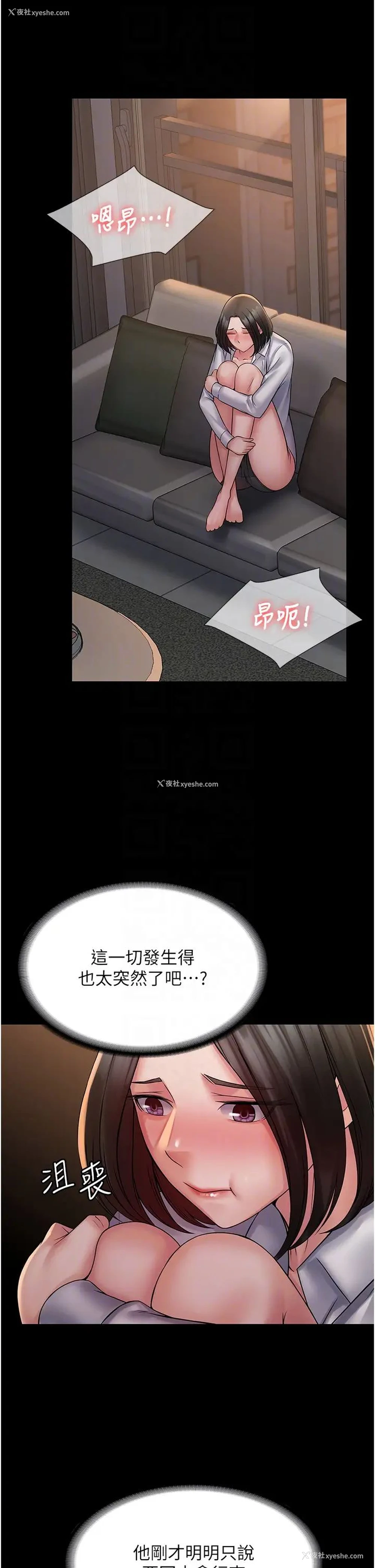18P - PUA完全攻略 - 韩国漫画