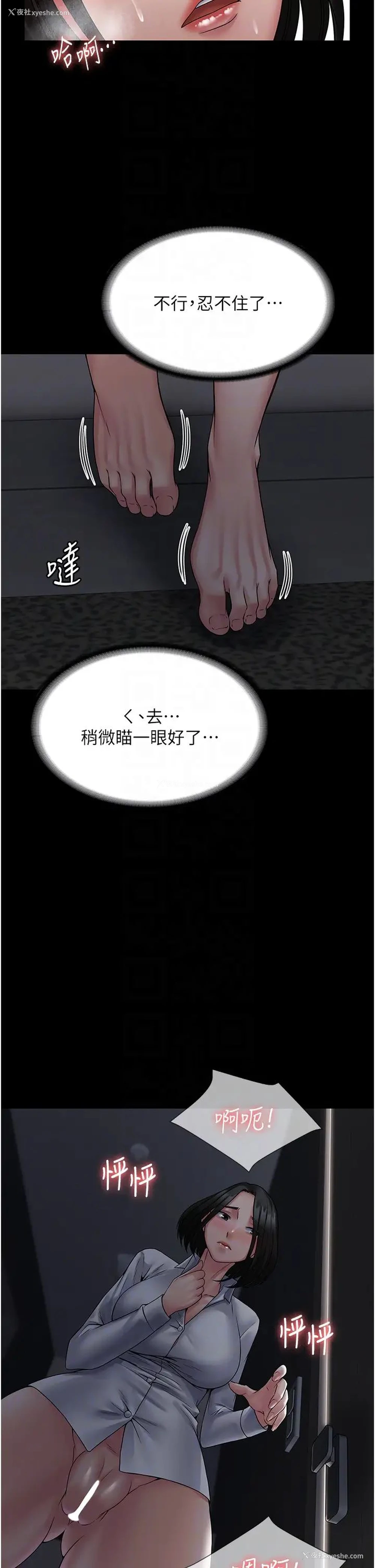 22P - PUA完全攻略 - 韩国漫画