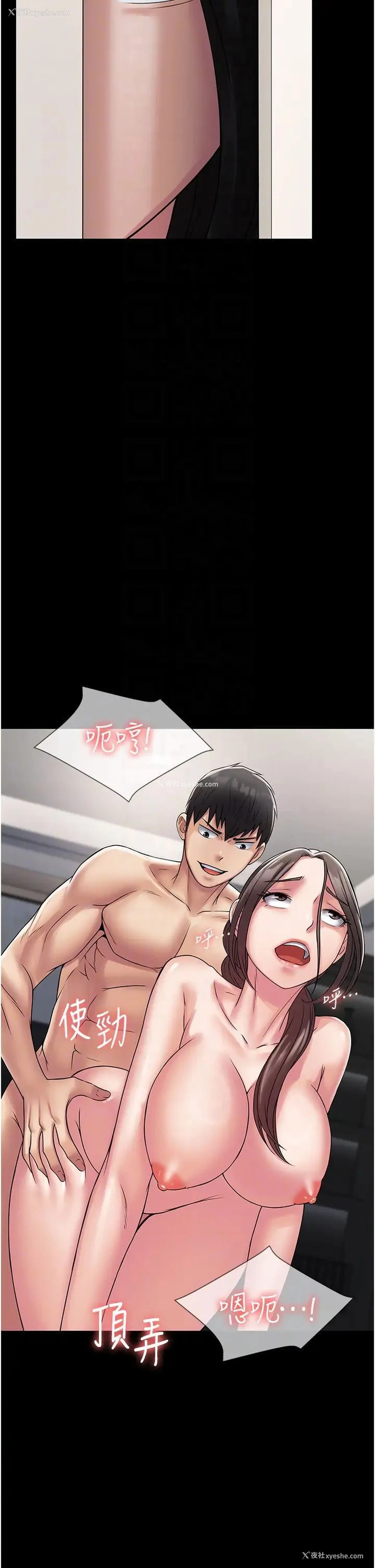 24P - PUA完全攻略 - 韩国漫画