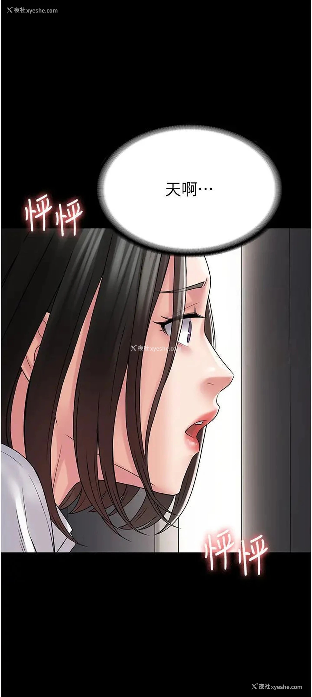 25P - PUA完全攻略 - 韩国漫画