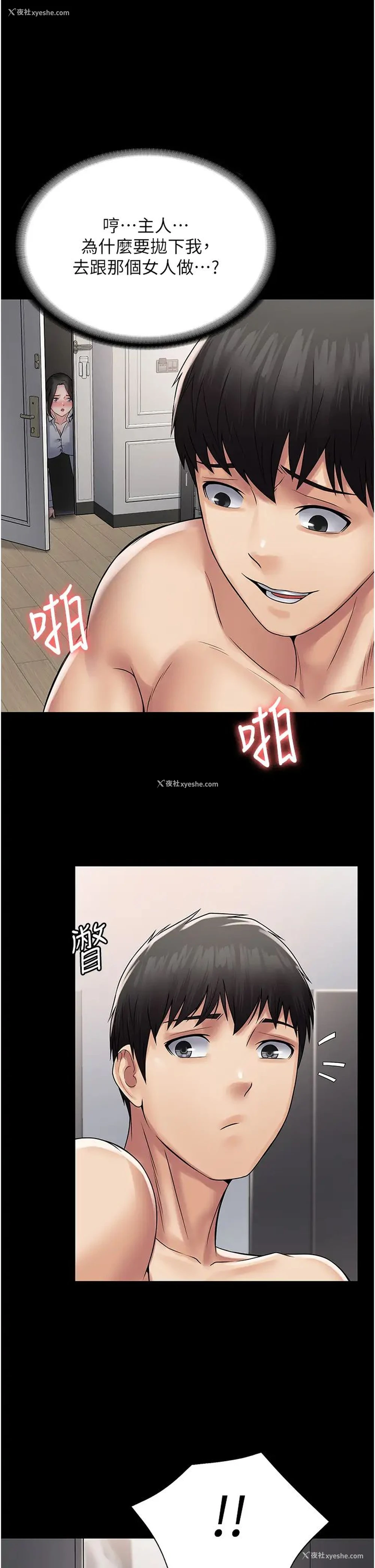 29P - PUA完全攻略 - 韩国漫画