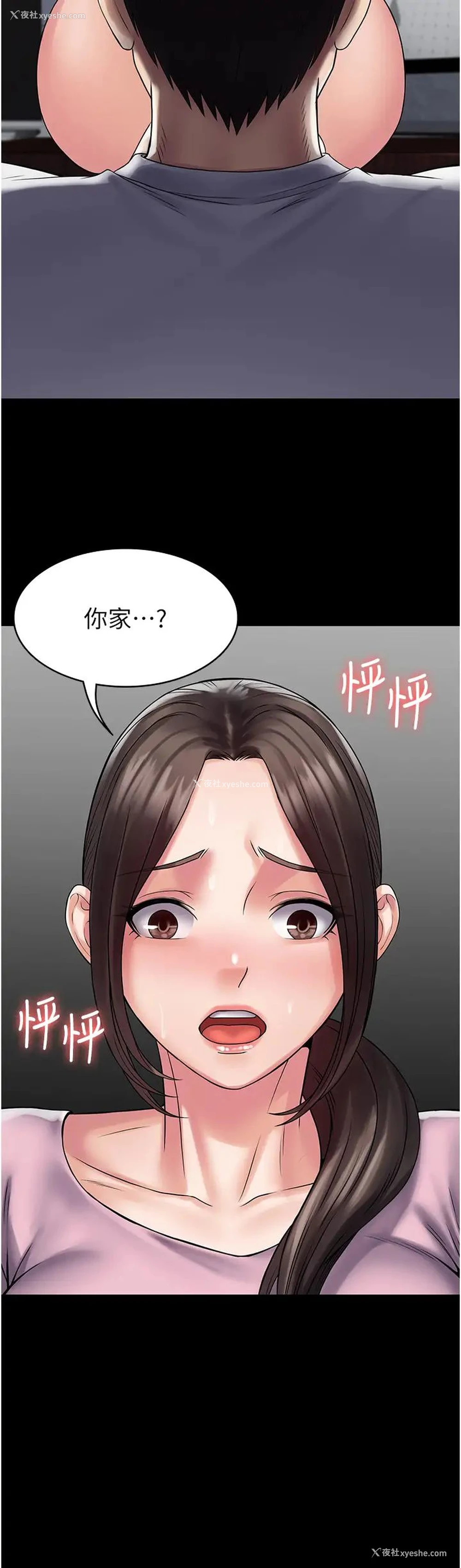 2P - PUA完全攻略 - 韩国漫画