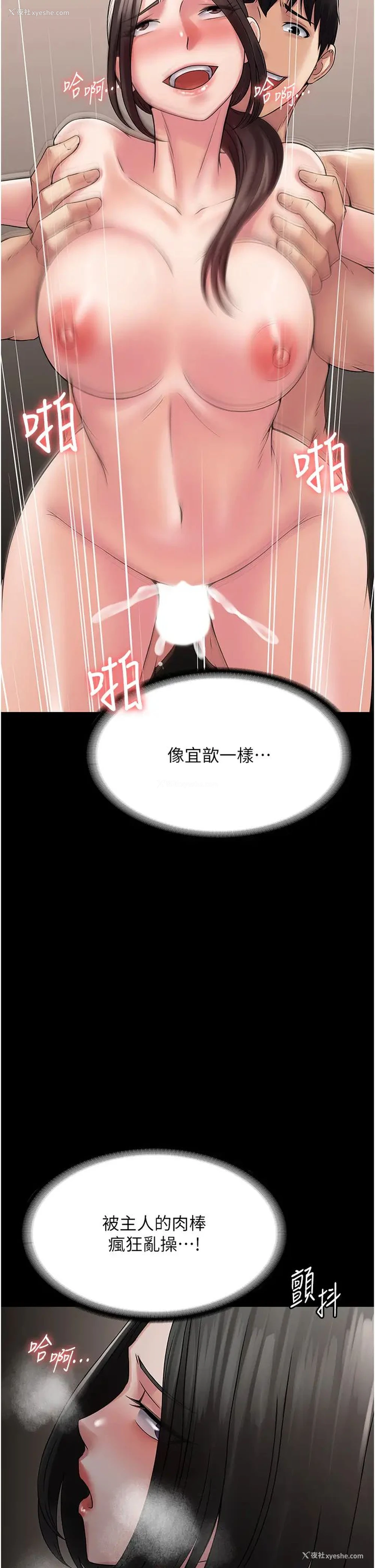 34P - PUA完全攻略 - 韩国漫画