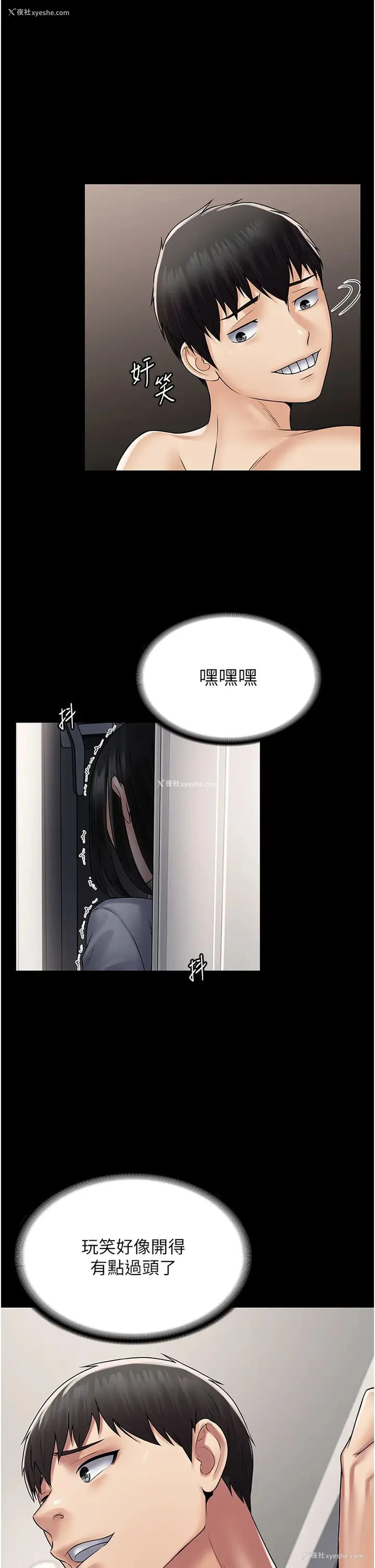 36P - PUA完全攻略 - 韩国漫画