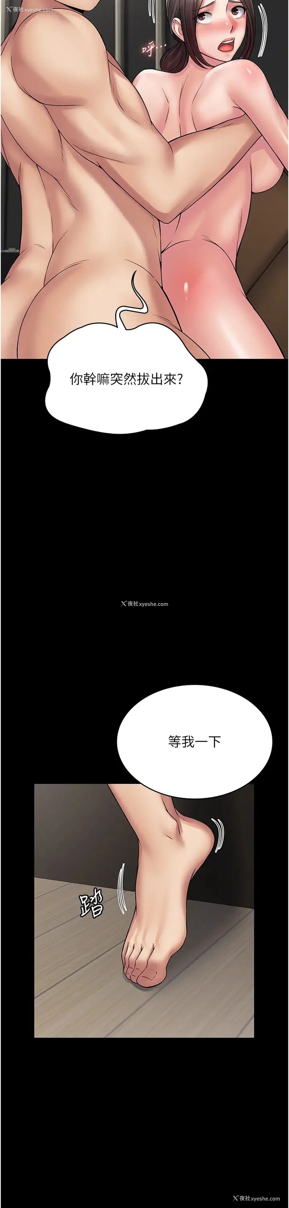 39P - PUA完全攻略 - 韩国漫画