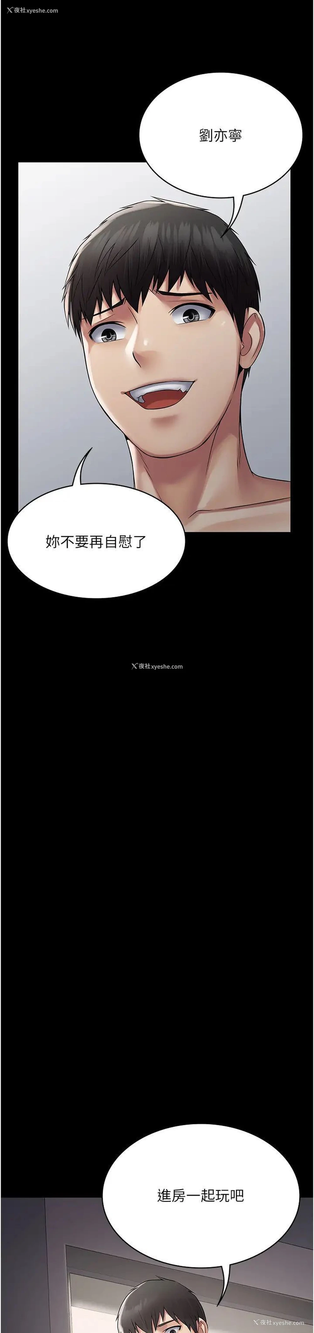 43P - PUA完全攻略 - 韩国漫画
