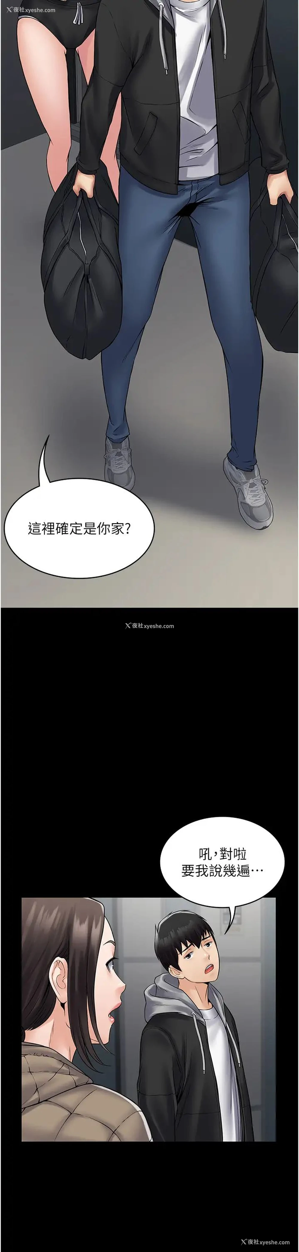 5P - PUA完全攻略 - 韩国漫画