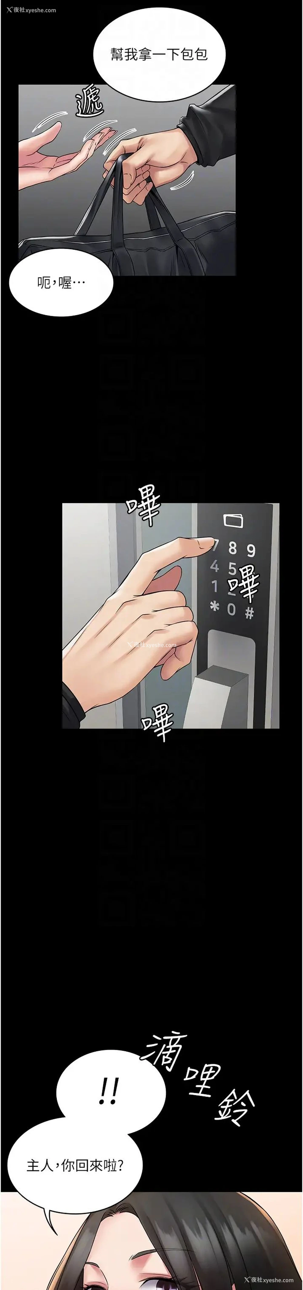 6P - PUA完全攻略 - 韩国漫画