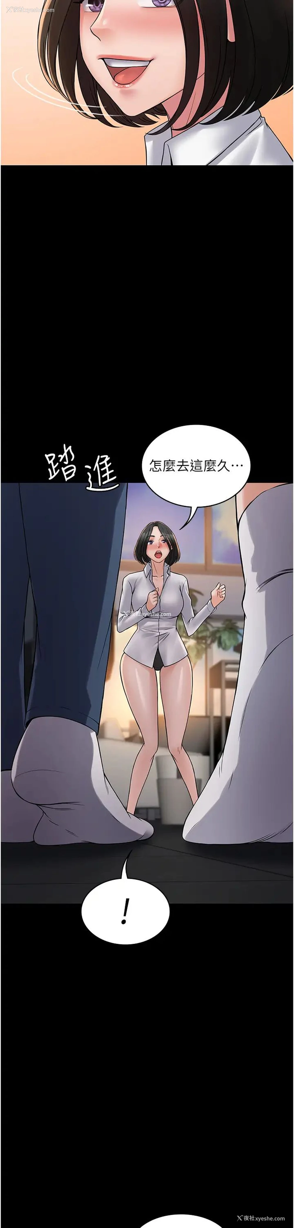 7P - PUA完全攻略 - 韩国漫画