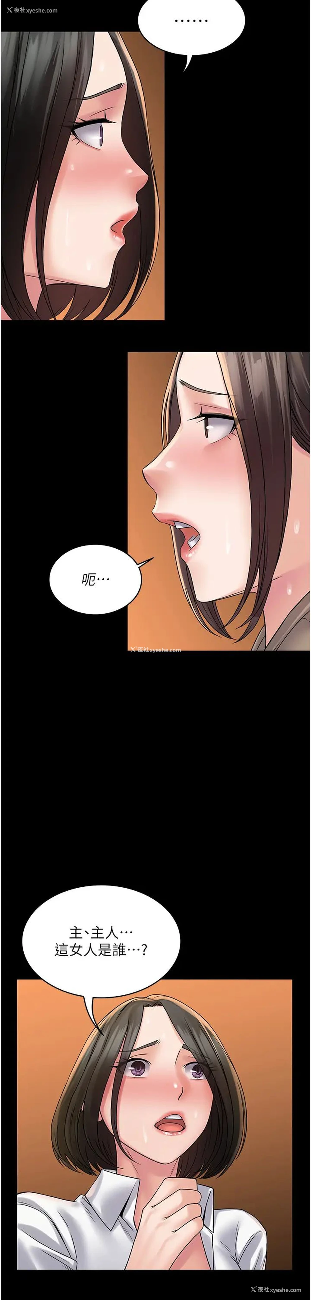 8P - PUA完全攻略 - 韩国漫画
