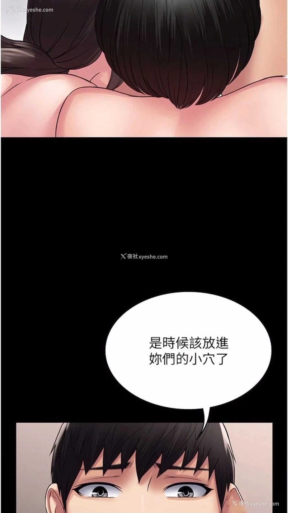 15P - PUA完全攻略 - 韩国漫画