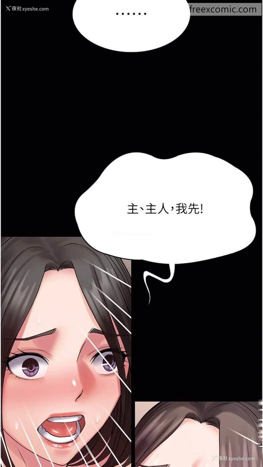 18P - PUA完全攻略 - 韩国漫画