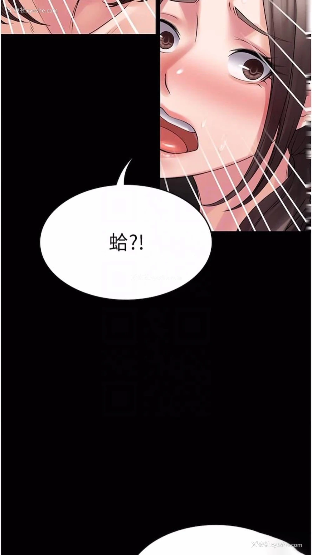 19P - PUA完全攻略 - 韩国漫画