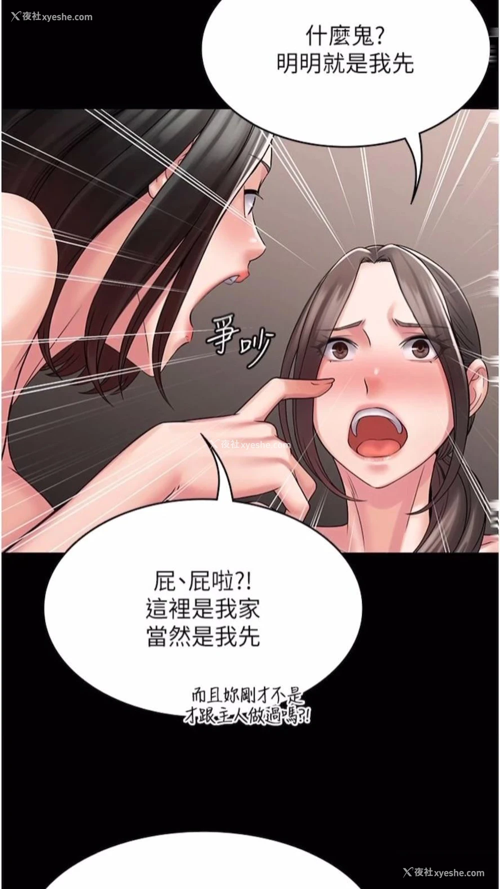 20P - PUA完全攻略 - 韩国漫画