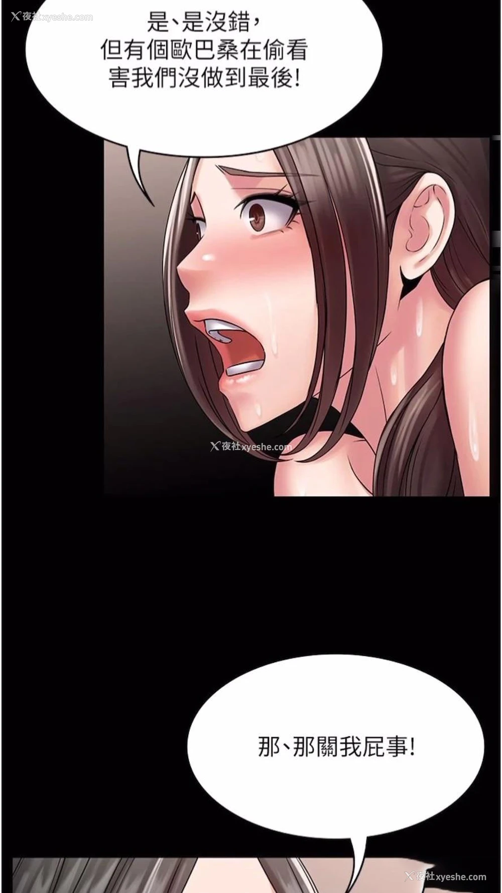 21P - PUA完全攻略 - 韩国漫画