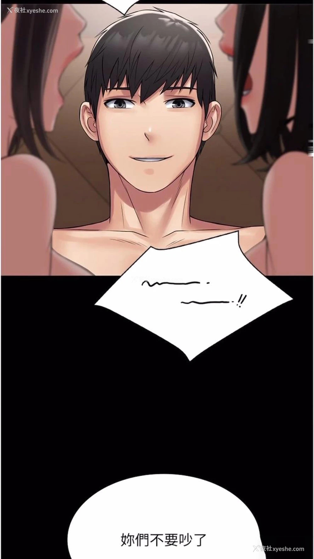23P - PUA完全攻略 - 韩国漫画