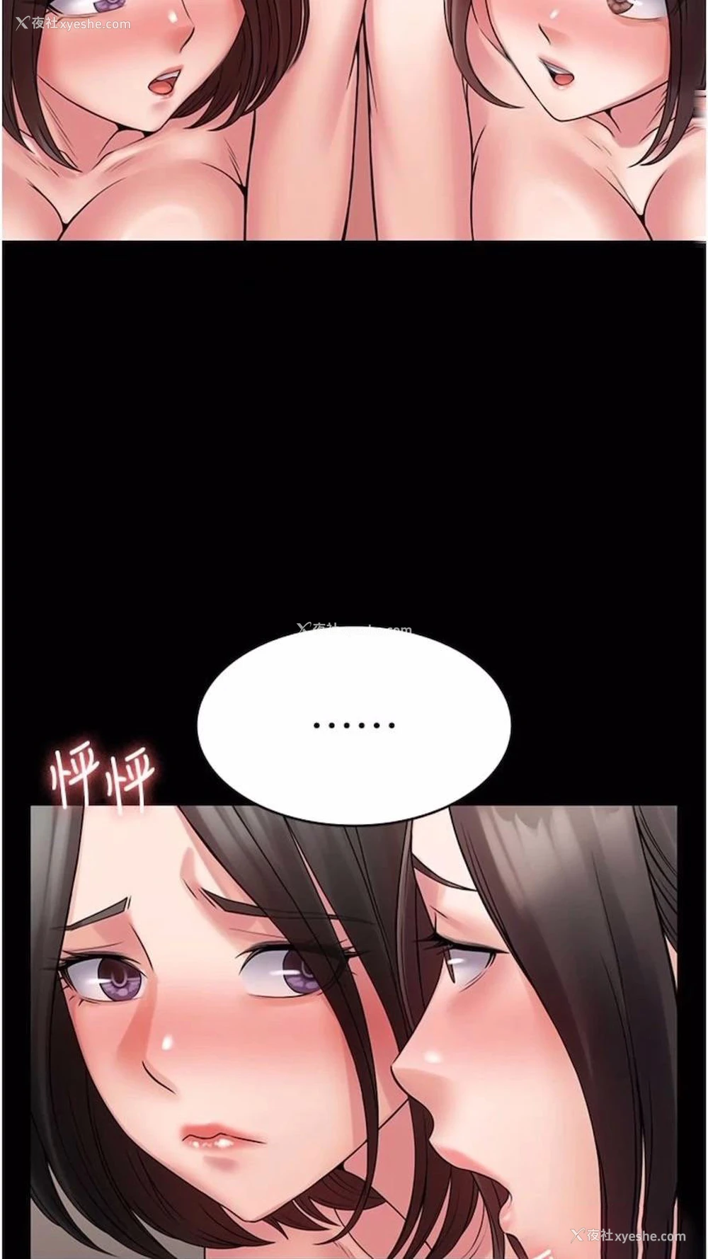 31P - PUA完全攻略 - 韩国漫画
