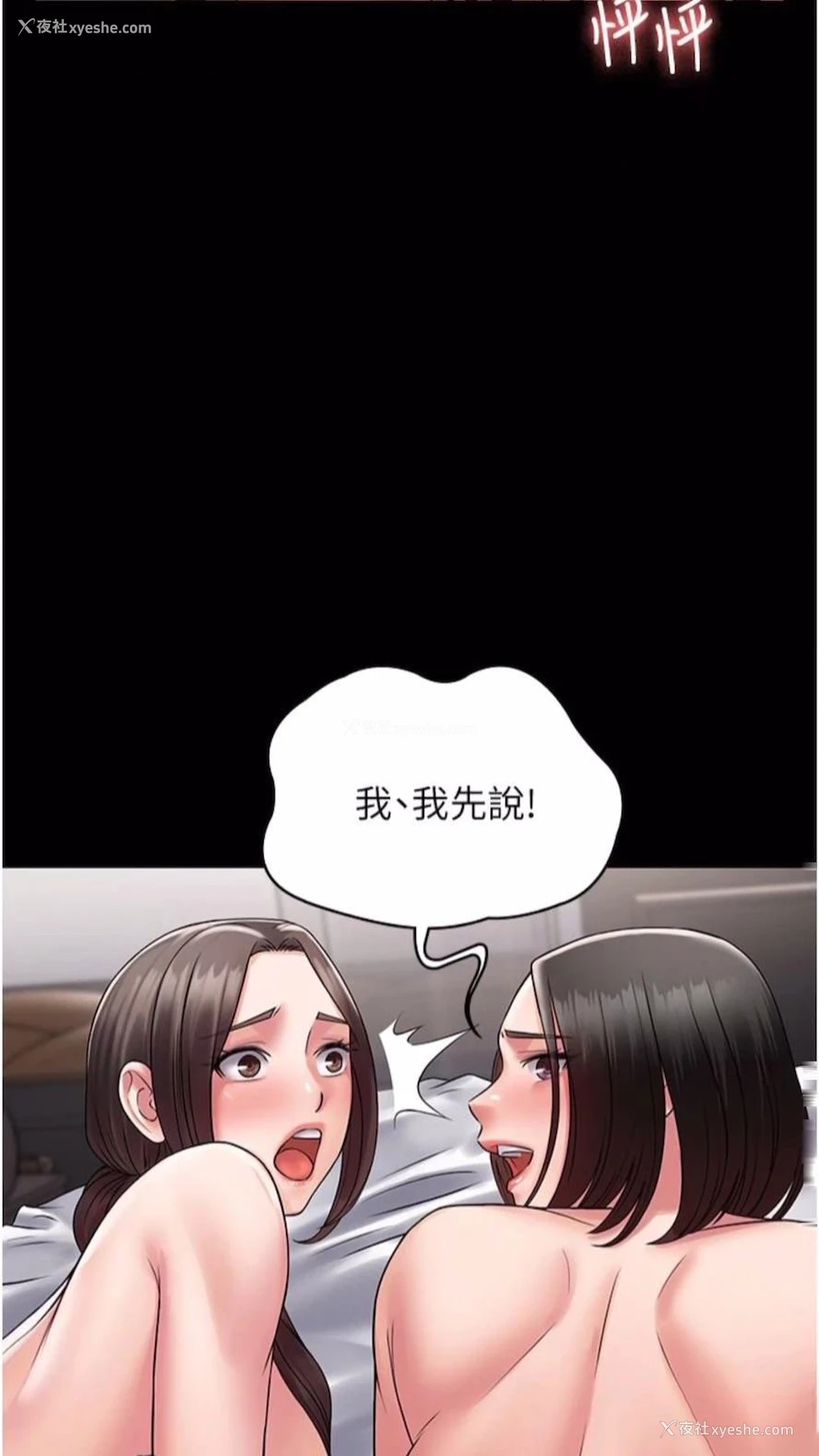 32P - PUA完全攻略 - 韩国漫画