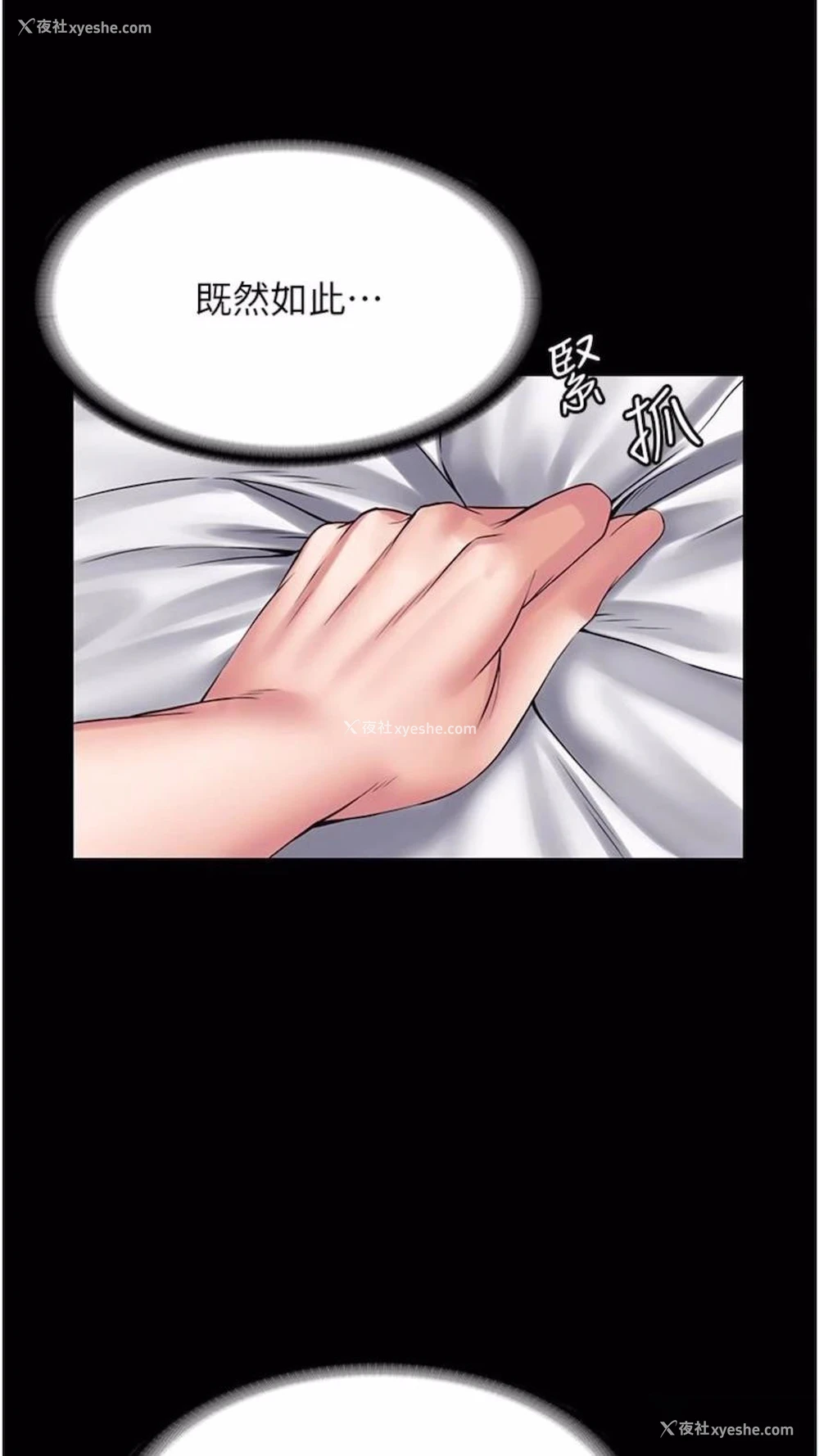 37P - PUA完全攻略 - 韩国漫画