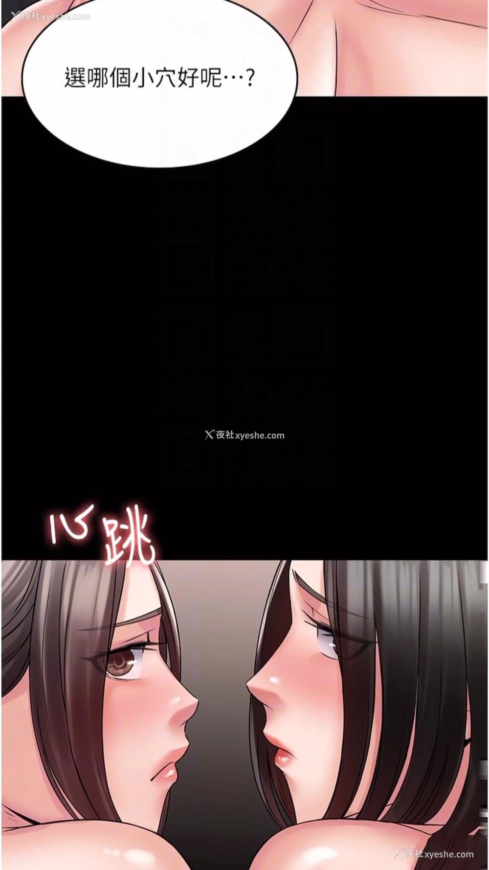 43P - PUA完全攻略 - 韩国漫画