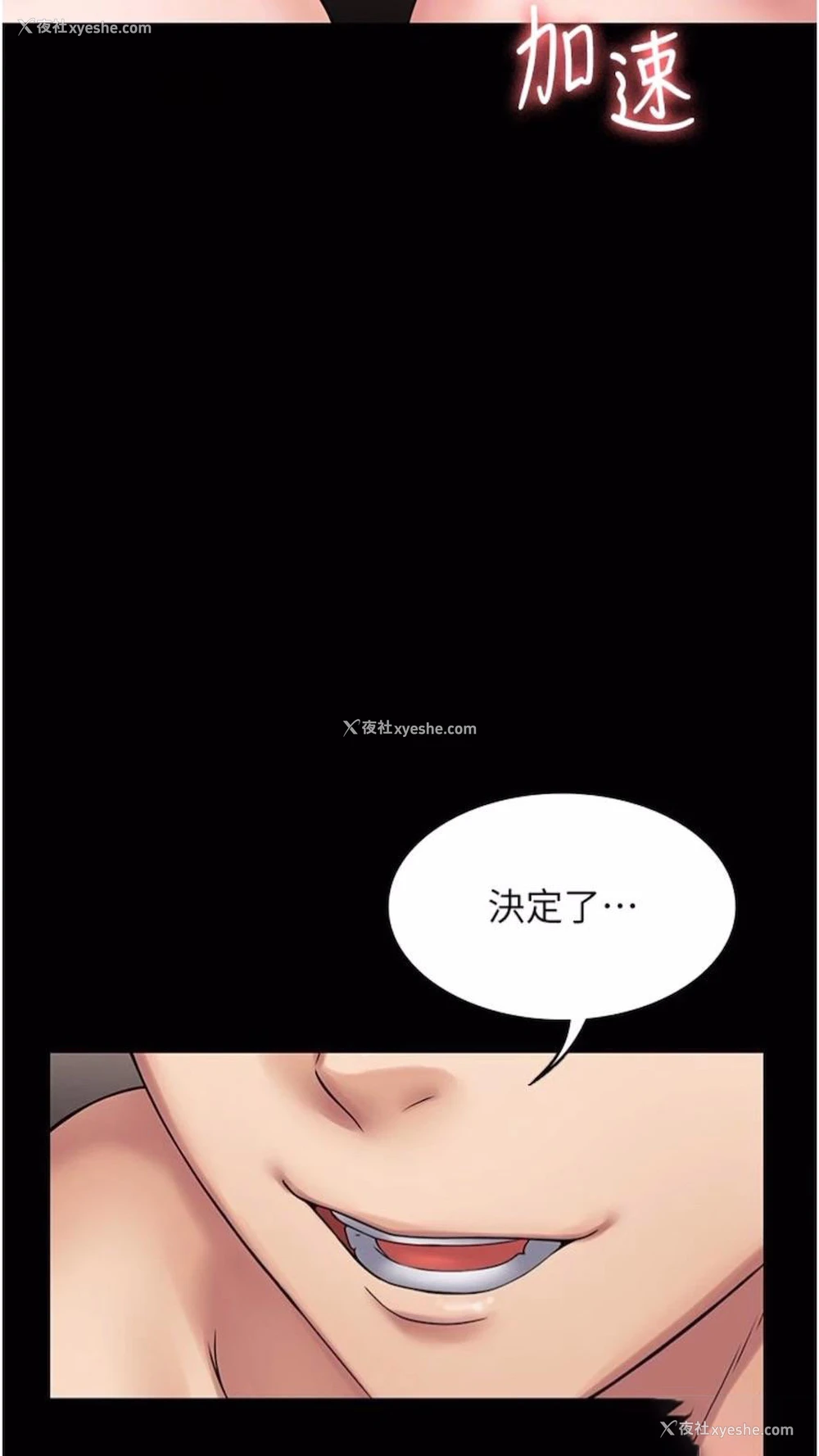 44P - PUA完全攻略 - 韩国漫画