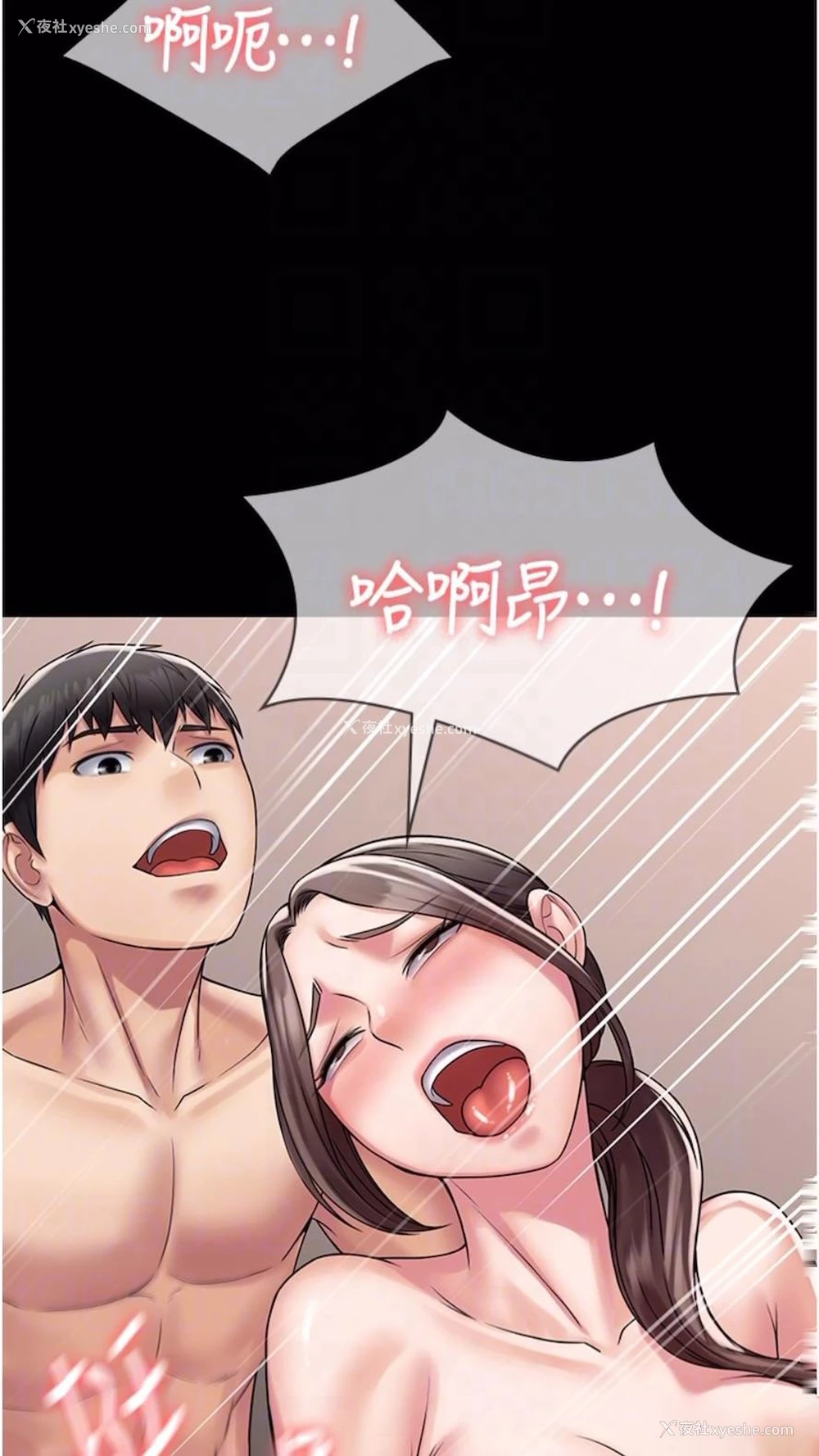 47P - PUA完全攻略 - 韩国漫画
