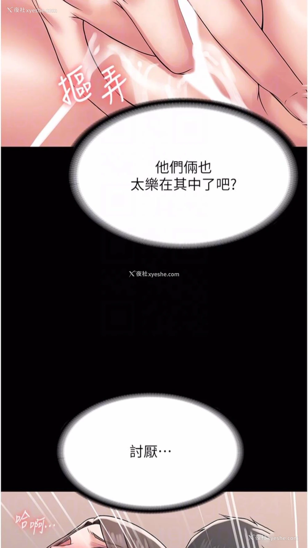 57P - PUA完全攻略 - 韩国漫画